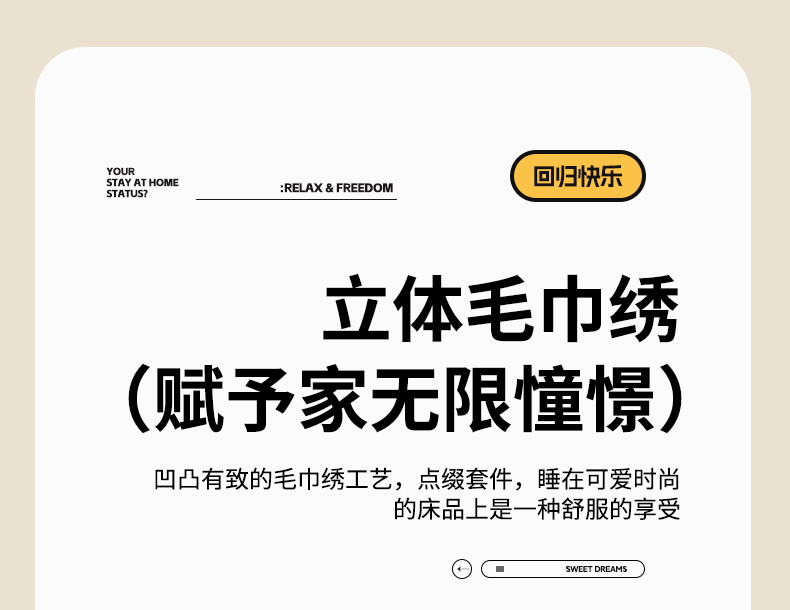 91家纺网 家纺一手货源 找家纺 （总）优兰朵  2025新款学生卡通水洗棉毛巾绣三件套床品四件套系列（提供买家秀）