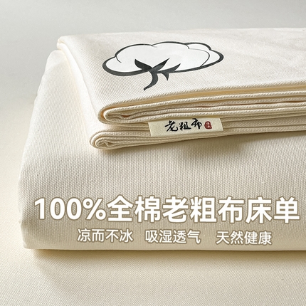 91家纺网 家纺一手货源 找家纺 （总）布卢姆床垫 2025新款全棉纯棉烫画全棉老粗布凉席床单凉席