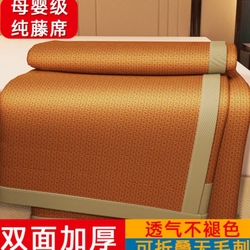 91家纺网 家纺一手货源 找家纺 （总）凉百百 2025新款亲肤加密透气双面古藤席,藤席