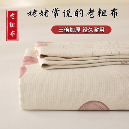 91家纺网 家纺一手货源 找家纺 2025新款亲肤舒适老粗布凉席床单三件套