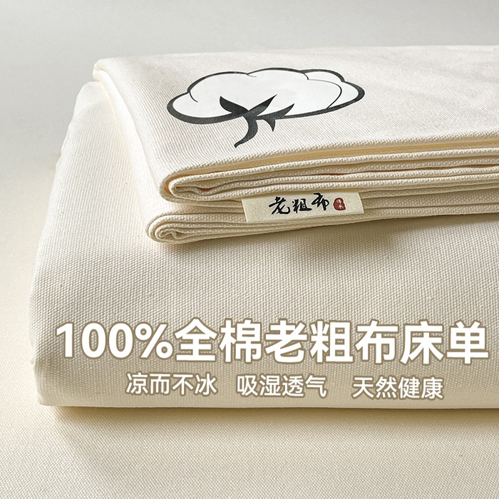 91家纺网 家纺一手货源 找家纺 布卢姆床垫 2025新款全棉纯棉烫画全棉老粗布床单凉席 棉朵-奶黄