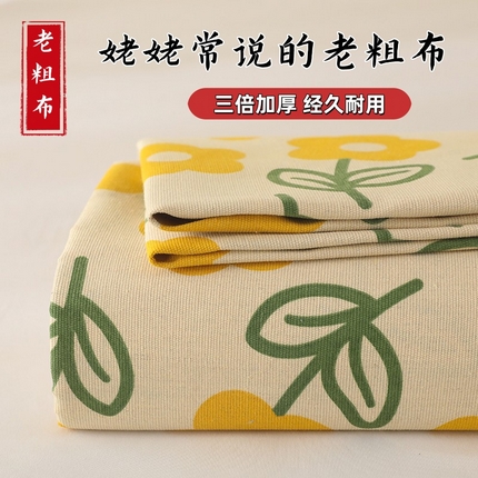 91家纺网 家纺一手货源 找家纺 2025新款亲肤舒适老粗布凉席床单三件套