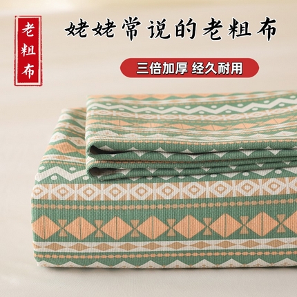 91家纺网 家纺一手货源 找家纺 2025新款亲肤舒适老粗布凉席床单三件套