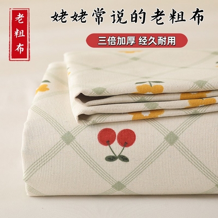 91家纺网 家纺一手货源 找家纺 2025新款亲肤舒适老粗布凉席床单三件套