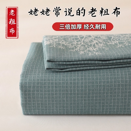 91家纺网 家纺一手货源 找家纺 2025新款亲肤舒适老粗布凉席床单三件套
