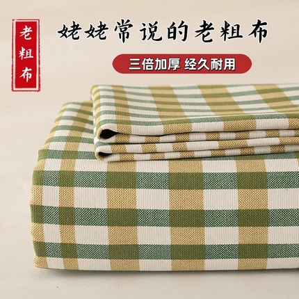 91家纺网 家纺一手货源 找家纺 2025新款亲肤舒适老粗布凉席床单三件套