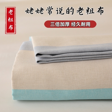 91家纺网 家纺一手货源 找家纺 2025新款亲肤舒适老粗布凉席床单三件套