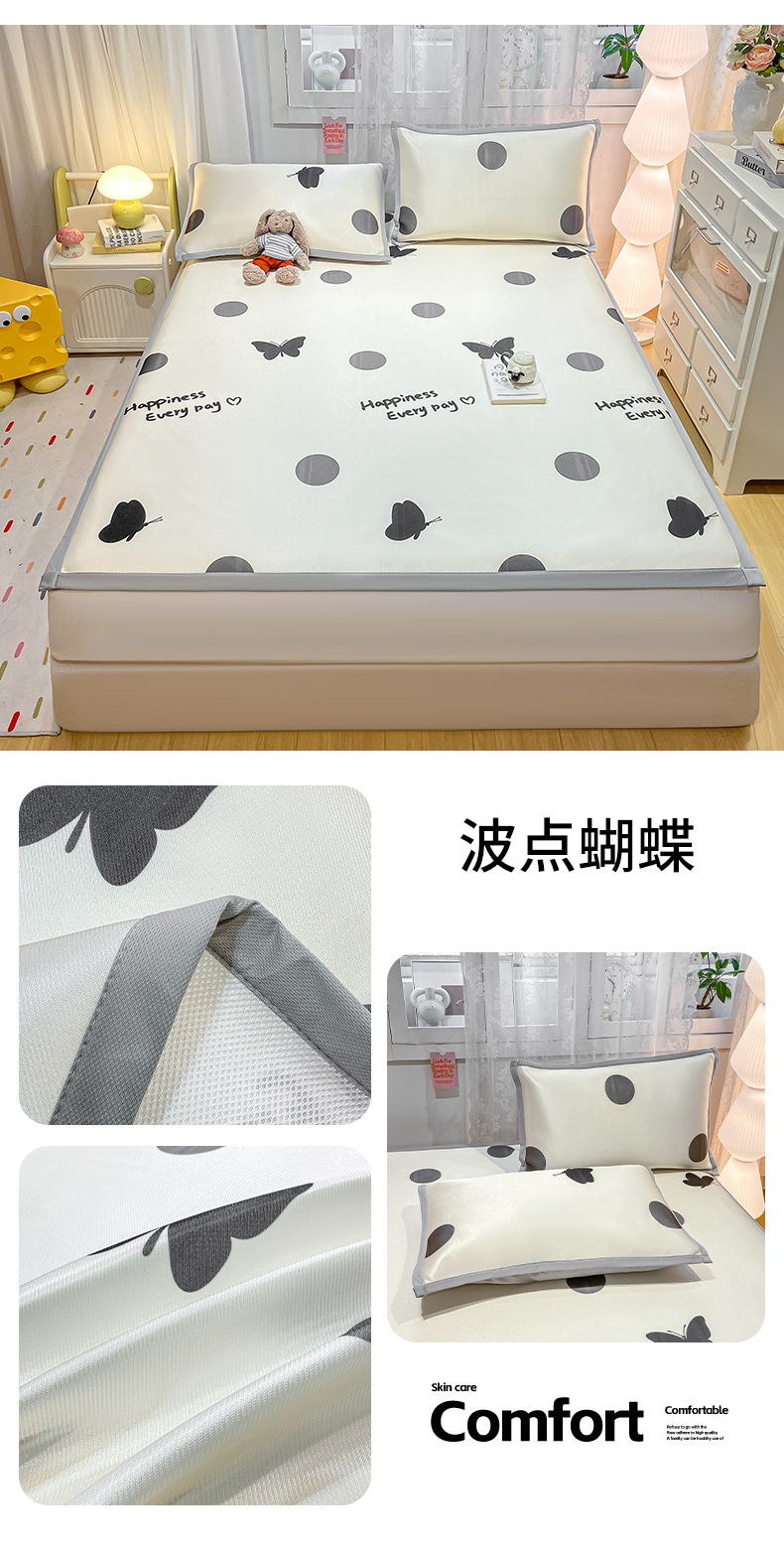 91家纺网 家纺一手货源 找家纺 （总）眠势力 2025春夏新款碳光冰丝席凉席席子-床笠款+条席款