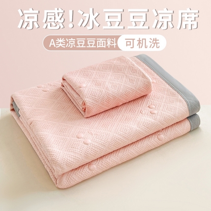 91家纺网 家纺一手货源 找家纺 麒东家纺2025新款熊猫PE中分子几何凉豆豆凉席 甜樱桃粉