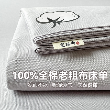 91家纺网 家纺一手货源 找家纺 （总）布卢姆床垫 2025新款全棉纯棉烫画全棉老粗布凉席床单凉席