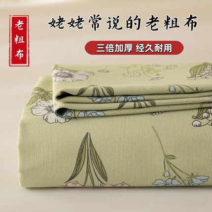 91家纺网 家纺一手货源 找家纺 2025新款亲肤舒适老粗布凉席床单三件套