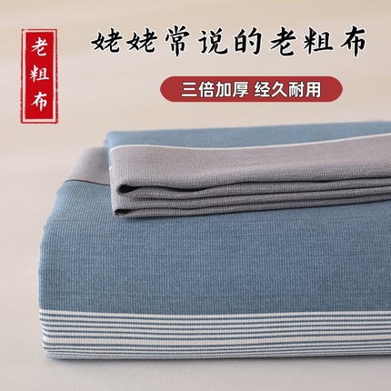 91家纺网 家纺一手货源 找家纺 2025新款亲肤舒适老粗布凉席床单三件套