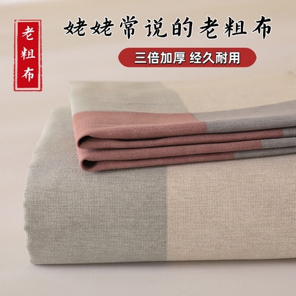 91家纺网 家纺一手货源 找家纺 2025新款亲肤舒适老粗布凉席床单三件套