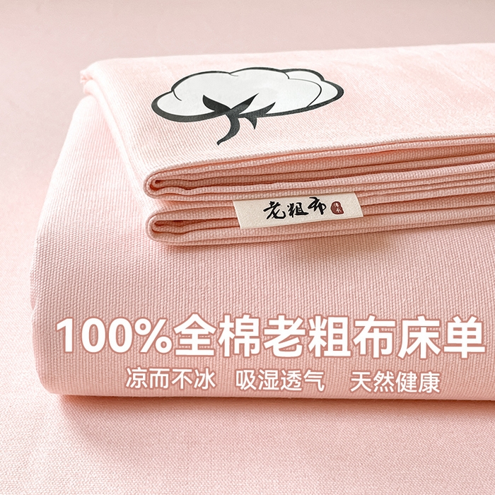 91家纺网 家纺一手货源 找家纺 布卢姆床垫 2025新款全棉纯棉烫画全棉老粗布床单凉席 棉朵-珊瑚粉