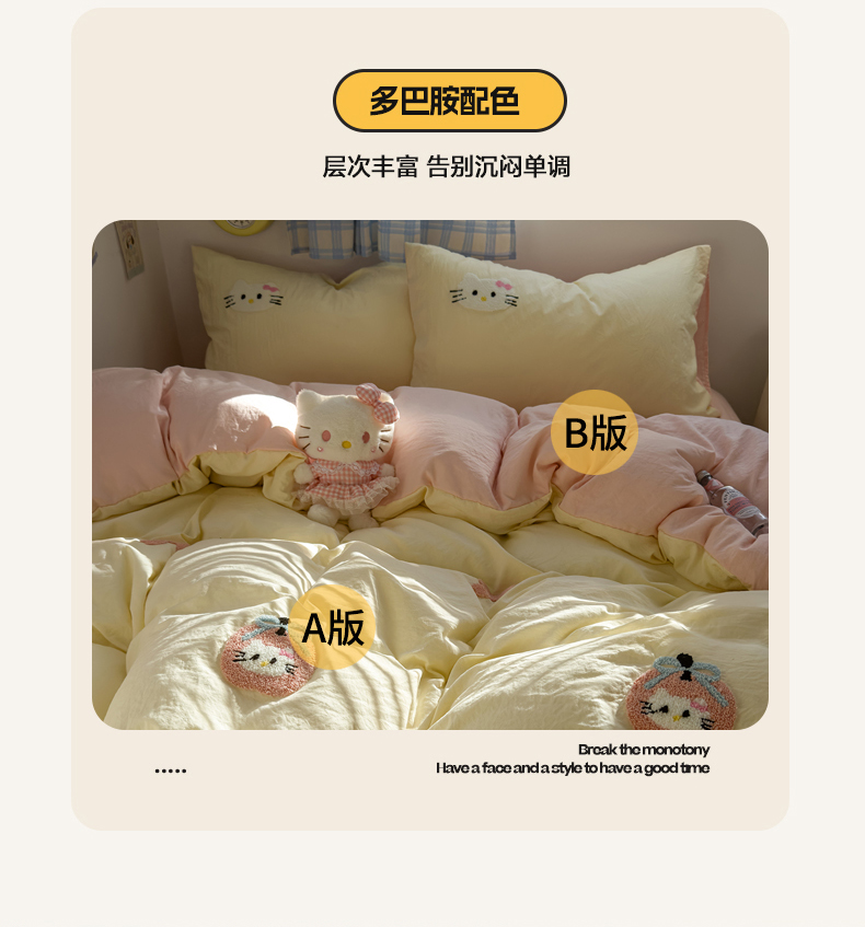 91家纺网 家纺一手货源 找家纺 （总）优兰朵  2025新款学生卡通水洗棉毛巾绣三件套床品四件套系列（提供买家秀）