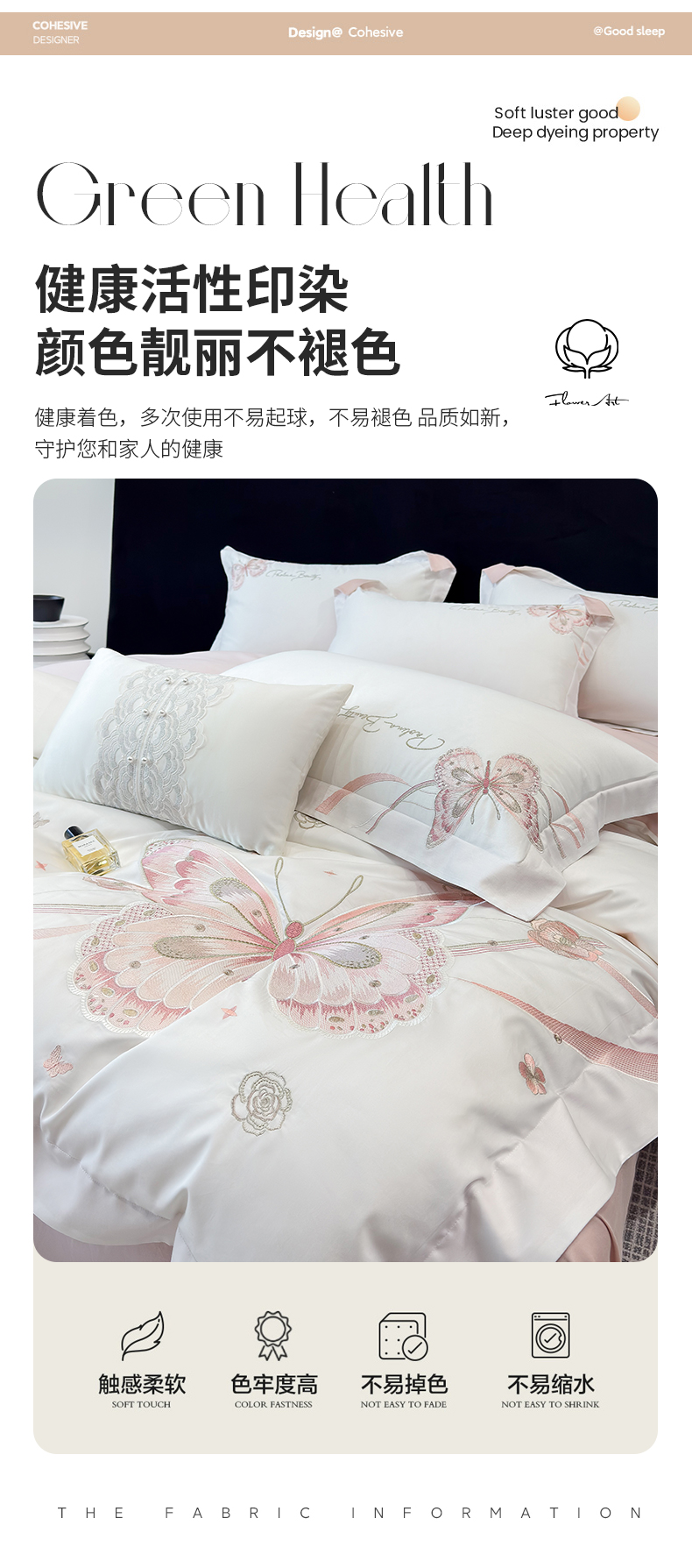 91家纺网 家纺一手货源 找家纺 （总）家居1号家纺 2025新款A类新疆60长绒棉蝴蝶花卉刺绣四件套-幻蝶