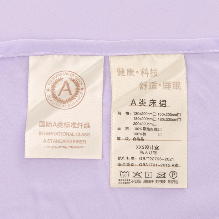 91家纺网 家纺一手货源 找家纺 笠裙家纺 2025新款110克微笑款单床裙轻奢款单床裙简约单床裙绣花单床裙 微笑-香芋紫