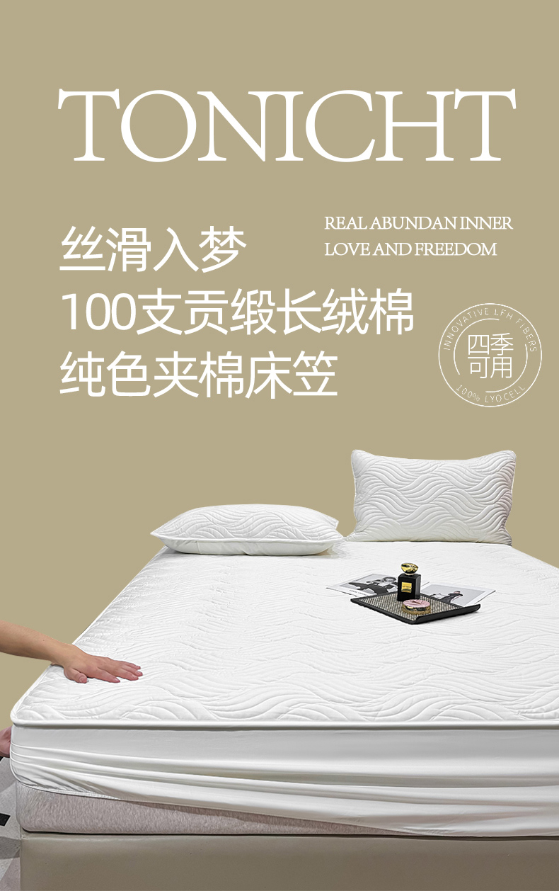 91家纺网 家纺一手货源 找家纺 昊翔家纺 2025新款100支纯色贡缎长绒棉床笠四件套 尊贵版-皓月白