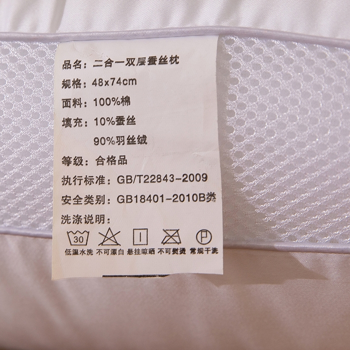 91家纺网 家纺一手货源 找家纺 （总）九州枕芯 2025新款二合一双层蚕丝枕