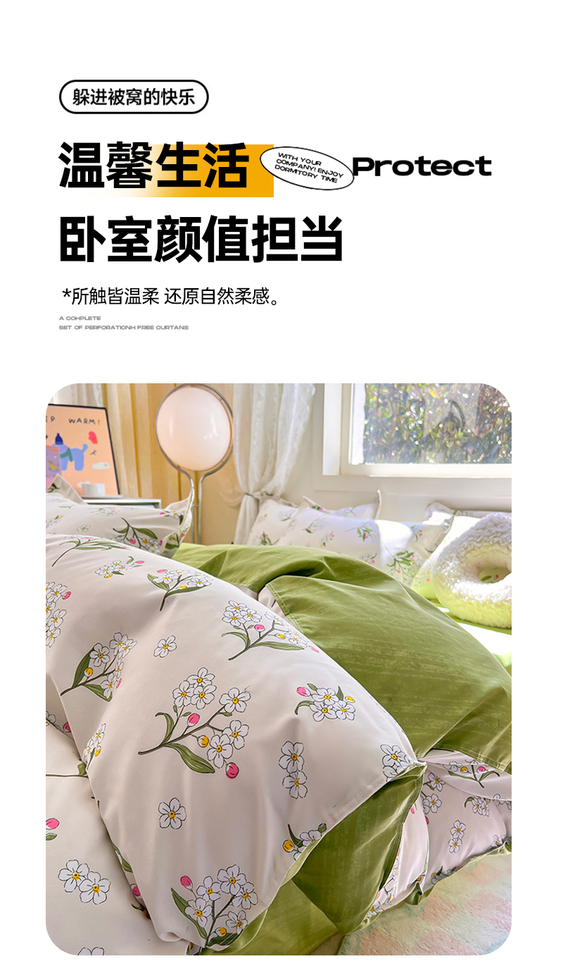 91家纺网 家纺一手货源 找家纺 曼璐家纺 2025新款芦荟棉四件套被套床单床上用品