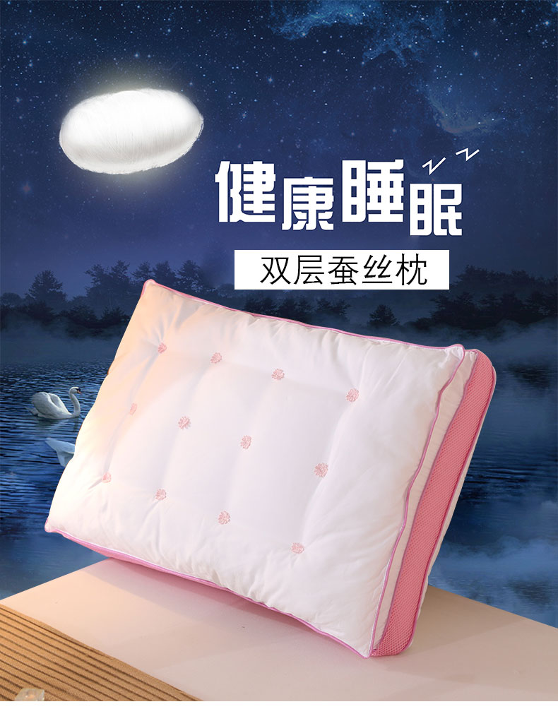 91家纺网 家纺一手货源 找家纺 九州枕芯 2025新款二合一双层蚕丝枕 白色