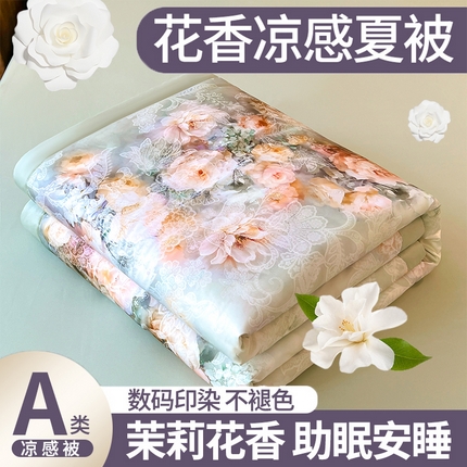 91家纺网 家纺一手货源 找家纺 兴邦 2026新款直播爆款夏被花香凉感数码印花夏凉被空调被可机洗被芯 春意盎然