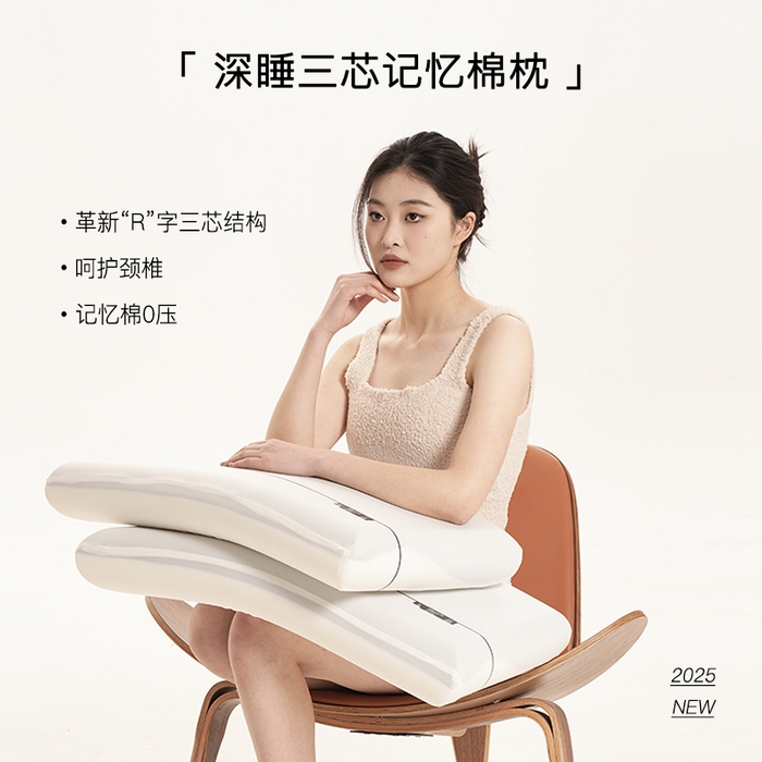 91家纺网 家纺一手货源 找家纺 唯爱品 2026新款三代深睡慢回弹记忆枕三芯YA朵同款记忆枕头枕芯记忆枕源头工厂 三代深睡慢回弹记忆枕42x70x8cm/只