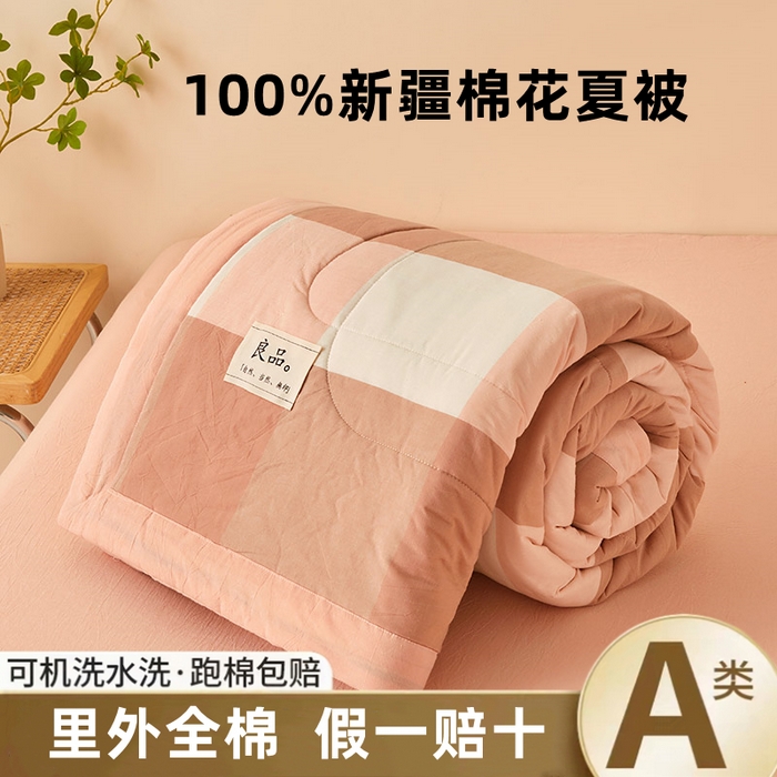 秋泽家纺 2025新款全棉色织水洗棉棉花夏被夏凉被空调被 粉大格
