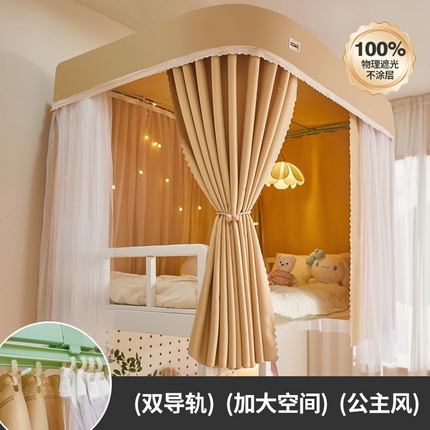 91家纺网 家纺一手货源 找家纺 （总）艾晶美2025新款双层学生上下铺蚊帐精密面料轨道蚊帐