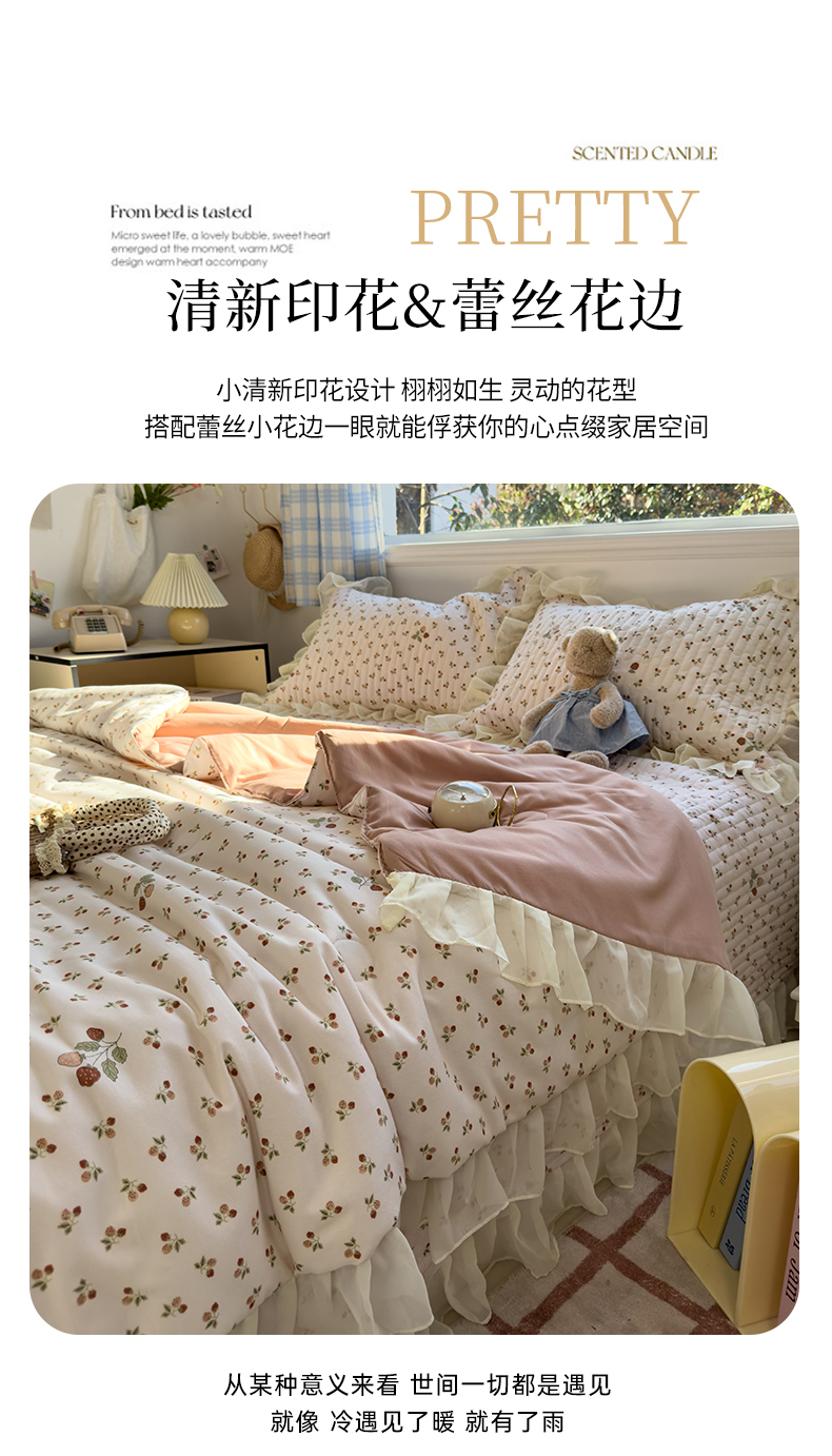 91家纺网 家纺一手货源 找家纺 2025新款印花夏被四件套 草莓多多