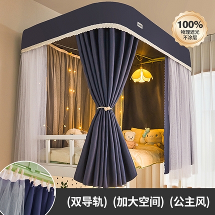 91家纺网 家纺一手货源 找家纺 （总）艾晶美2025新款双层学生上下铺蚊帐精密面料轨道蚊帐