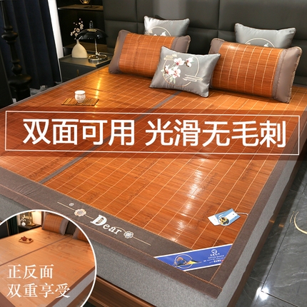 森璐家纺 2025新款茶香养生竹席藤席草席冰丝席凉席子 2.6镜面对接席-反面冰丝