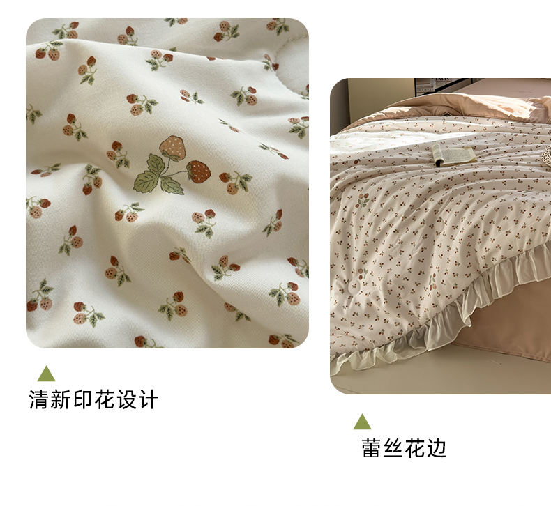 91家纺网 家纺一手货源 找家纺 2025新款印花夏被四件套 草莓多多