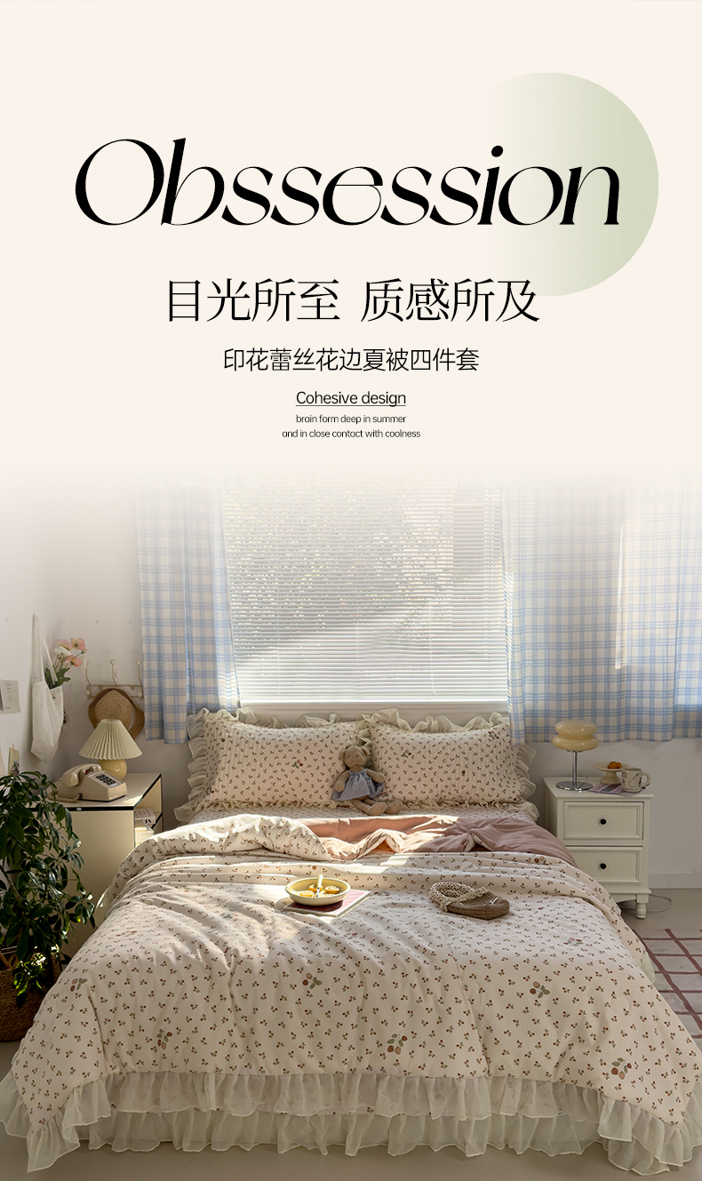 91家纺网 家纺一手货源 找家纺 2025新款印花夏被四件套 草莓多多