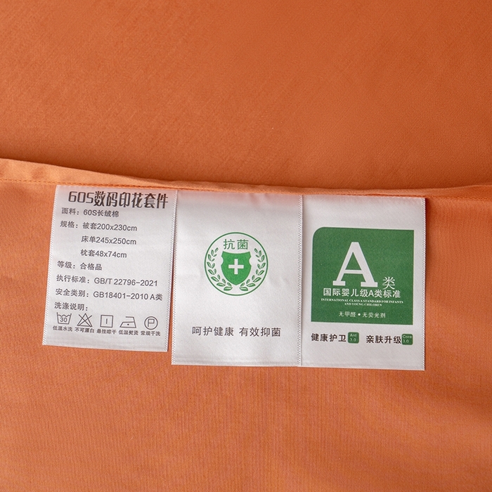 91家纺网 家纺一手货源 找家纺 皇寝世家家居 2025新款60S新疆长绒棉数码印花全棉床上四件套纯棉床品套件 蔓丽