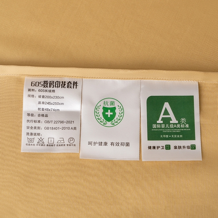 91家纺网 家纺一手货源 找家纺 皇寝世家家居 2025新款60S新疆长绒棉数码印花全棉床上四件套纯棉床品套件 蝶舞