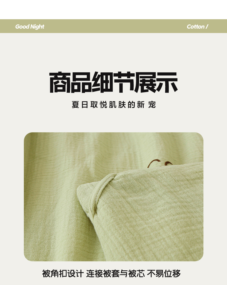 91家纺网 家纺一手货源 找家纺 （总）2025新款A类全棉双层皱皱纱立体烫画纯色款大豆夏凉被空调被