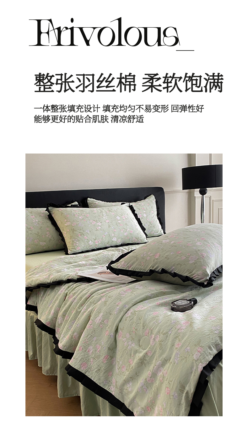 91家纺网 家纺一手货源 找家纺 2025新款花边床裙款印花云朵棉夏被四件套水洗棉仿全棉纯棉夏凉被空调被 绿姿