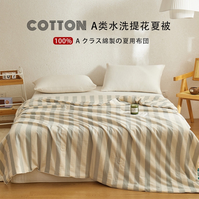 91家纺网 家纺一手货源 找家纺 良品汇馆 2025【水洗大豆宽条纹夏被】日式无印A类水洗提花大豆夏被良品宽条纹夏季被子双人全棉空调被 简韵蓝