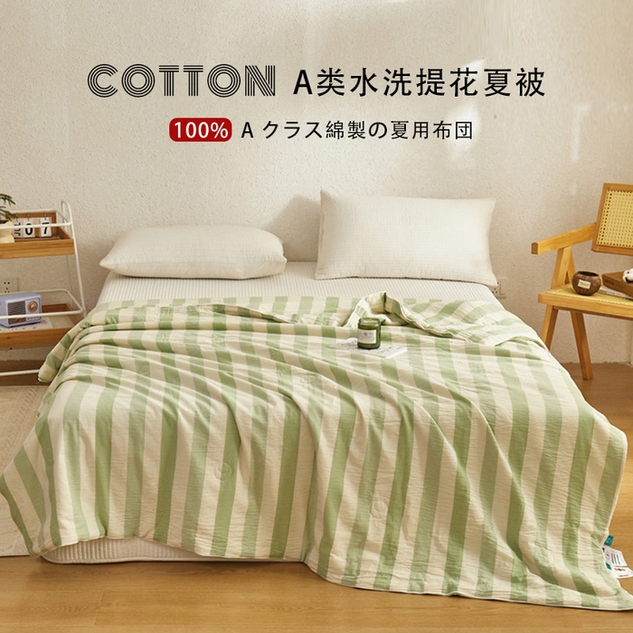 91家纺网 家纺一手货源 找家纺 良品汇馆 2025【水洗大豆宽条纹夏被】日式无印A类水洗提花大豆夏被良品宽条纹夏季被子双人全棉空调被 简韵绿