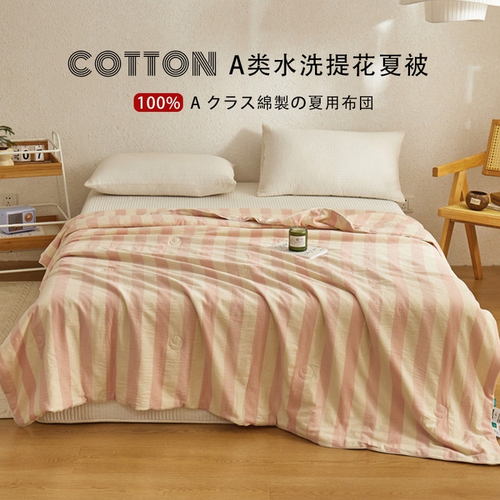 91家纺网 家纺一手货源 找家纺 良品汇馆 2025【水洗大豆宽条纹夏被】日式无印A类水洗提花大豆夏被良品宽条纹夏季被子双人全棉空调被 简韵粉