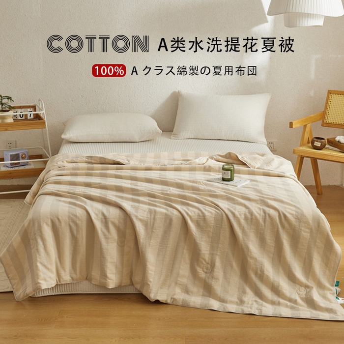 91家纺网 家纺一手货源 找家纺 良品汇馆 2025【水洗大豆宽条纹夏被】日式无印A类水洗提花大豆夏被良品宽条纹夏季被子双人全棉空调被 简韵灰