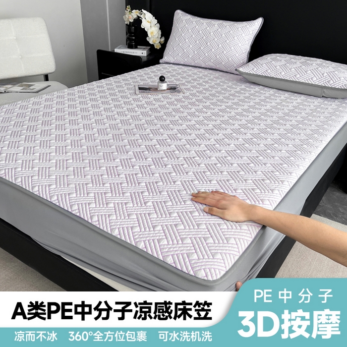 欧邦 2025新款加厚PE中分子凉感豆豆软席-极简系列 床笠款-极简-紫