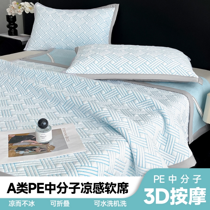 欧邦 2025新款加厚PE中分子凉感豆豆软席-极简系列 床席款-极简-蓝