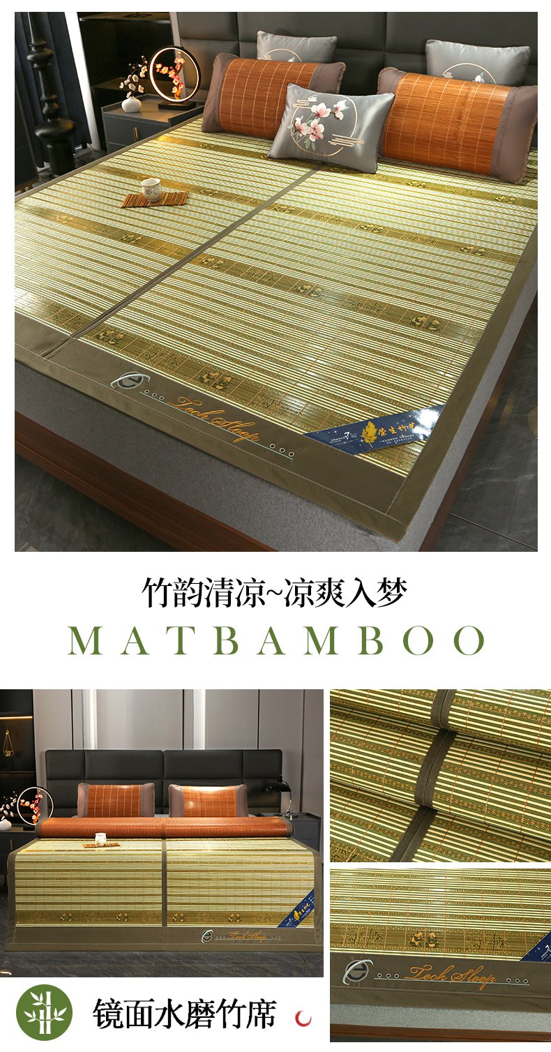 91家纺网 家纺一手货源 找家纺 艾特你 2025新款镜面水磨竹席碳化席冰丝席凉席藤席草席 2.6镜面对接席-北面冰丝