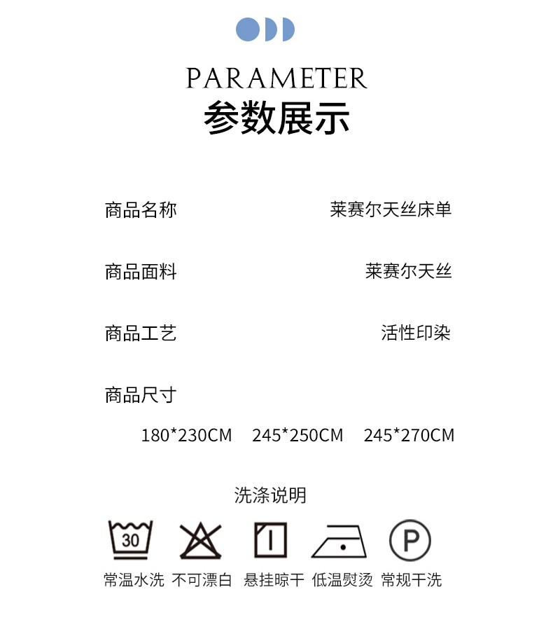 91家纺网 家纺一手货源 找家纺 菲梵家纺 2025新款纯色60支莱赛尔天丝单品系列-单床单（提供买家秀） 柳叶青