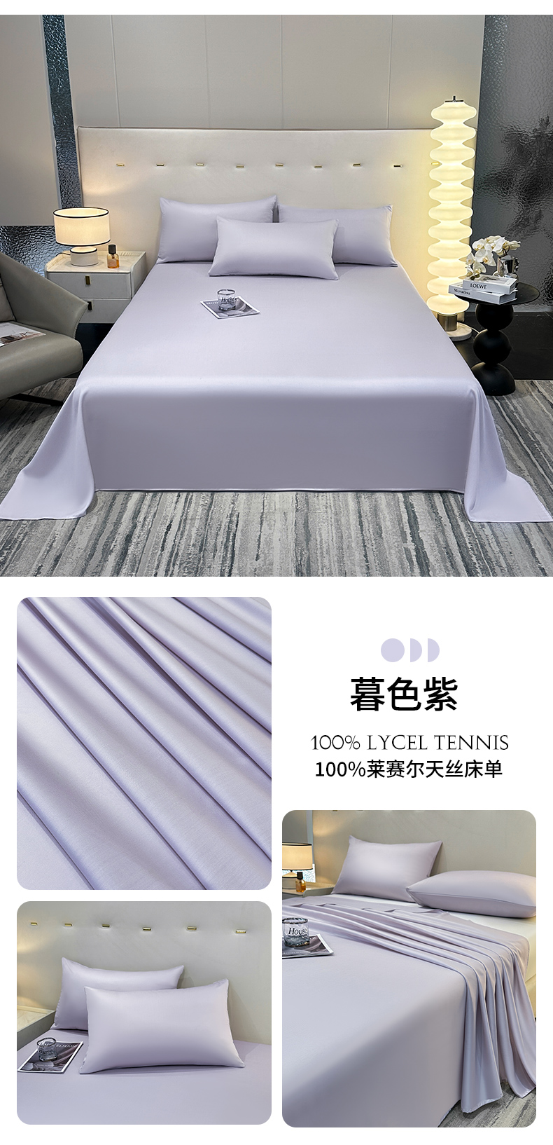 91家纺网 家纺一手货源 找家纺 菲梵家纺 2025新款纯色60支莱赛尔天丝单品系列-单床单（提供买家秀） 柳叶青