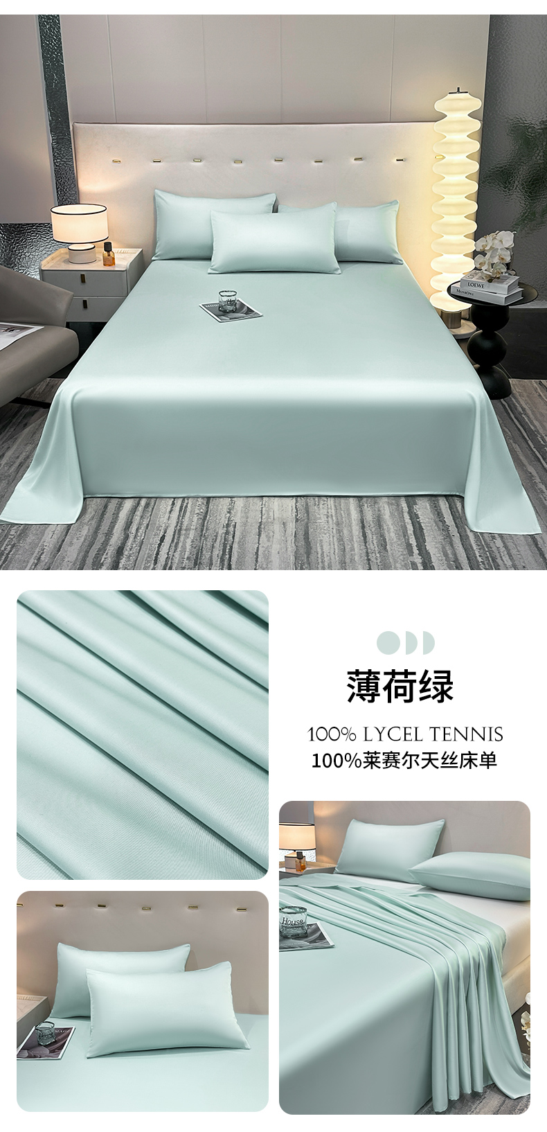 91家纺网 家纺一手货源 找家纺 菲梵家纺 2025新款纯色60支莱赛尔天丝单品系列-单床单（提供买家秀） 水蓝