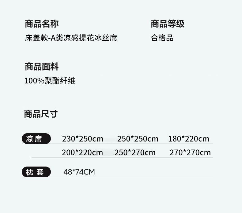 91家纺网 家纺一手货源 找家纺 （总）库里梦家纺 2025春夏新款A类凉感提花冰丝凉席席子-爱意床盖款【每个尺寸最低+60元】