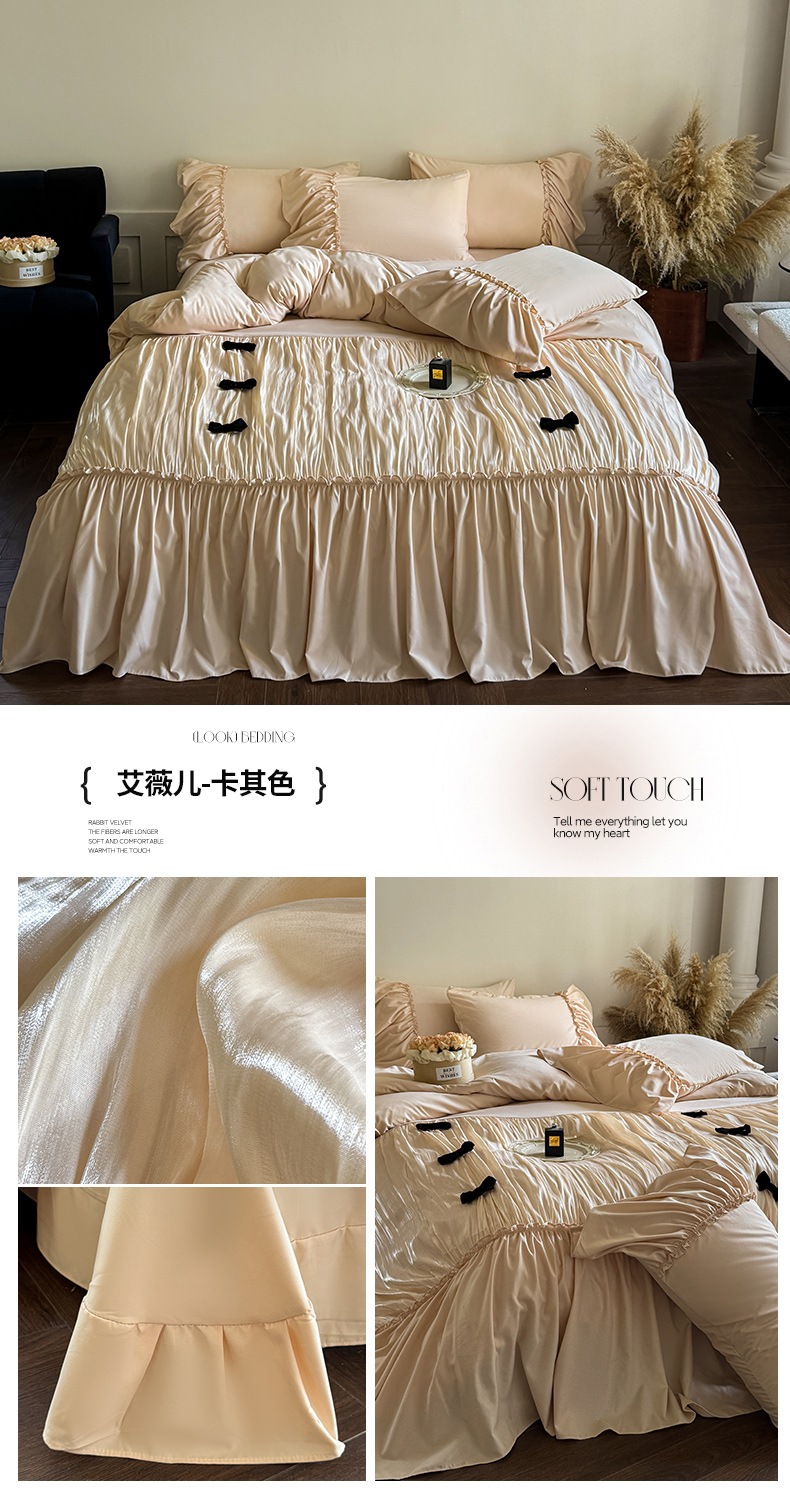 91家纺网 家纺一手货源 找家纺 （总）豪美鑫 2025新款亲肤花边四件套-艾薇儿